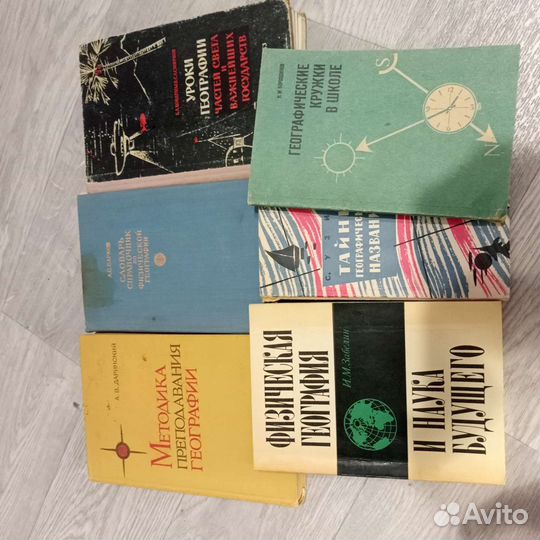 Школьные учебники СССР