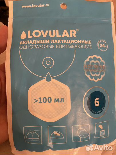 Прокладки для груди бесплатно