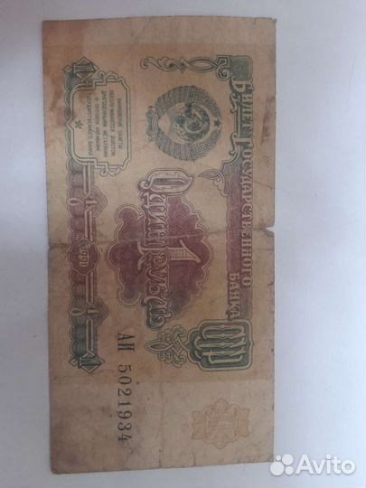 Коллекционные деньги