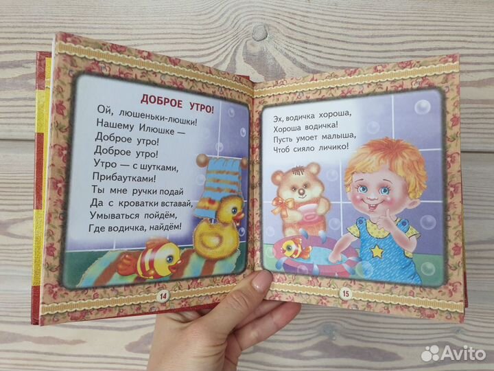 Стихи для самых маленьких нина пикулева книга