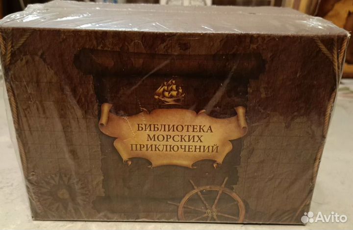 Библиотека приключений подарочный вариант