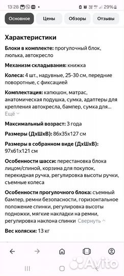 Коляска 3 в 1 с автолюлькой