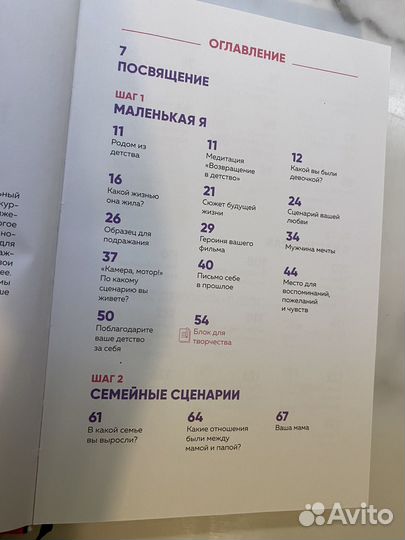 Книга Тренинг-дневник Путь к себе Мила Левчук