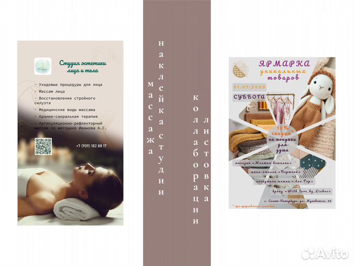 Графический дизайнер (удаленно)
