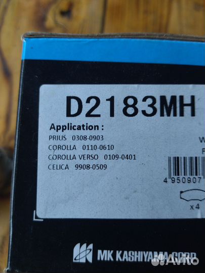 Колодки на Тайоту