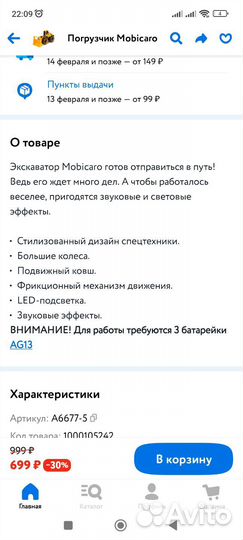 Экскаватор игрушка