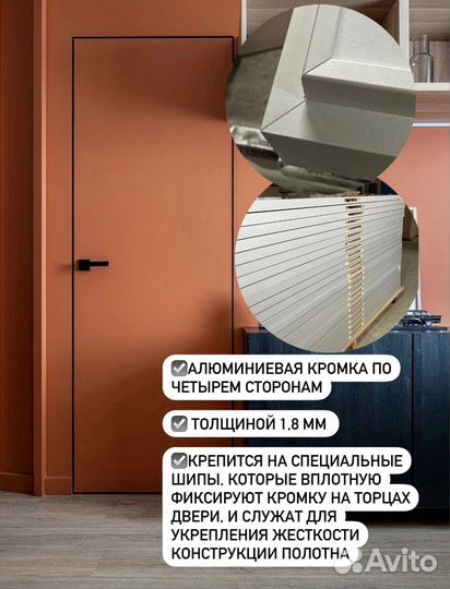 Скрытые двери