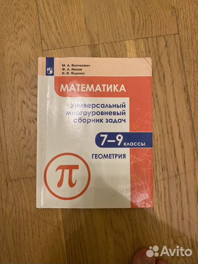 Сборник задач по геометрии