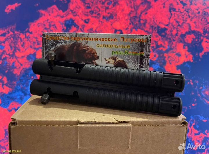 Сигнал Охотника (зелёный,красный,жёлтый) Гром