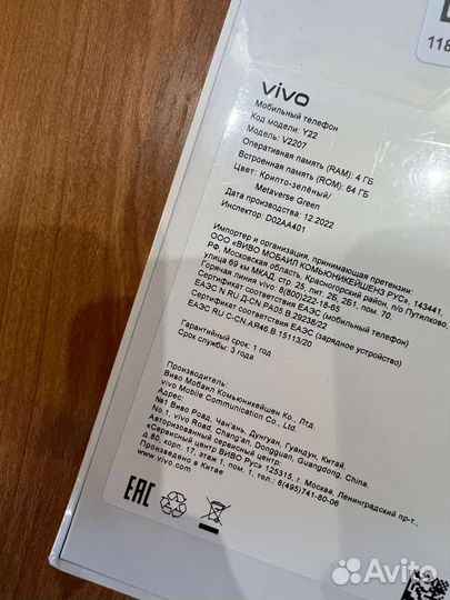 vivo Y22, 4/64 ГБ