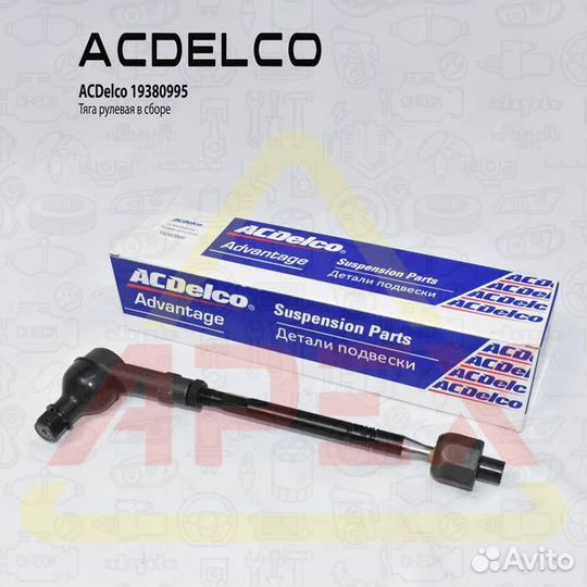 Тяга рулевая ACDelco 19380995