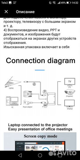 Переходник