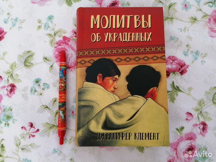 Книжка с молитвами