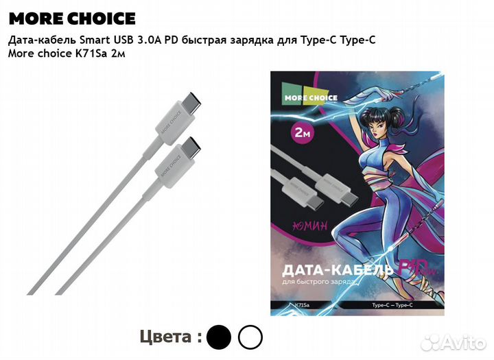 Дата-кабель SMART USB 3.0A PD 60W быстрая зарядка