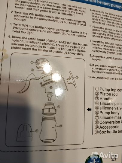 Молокоотсос ручной