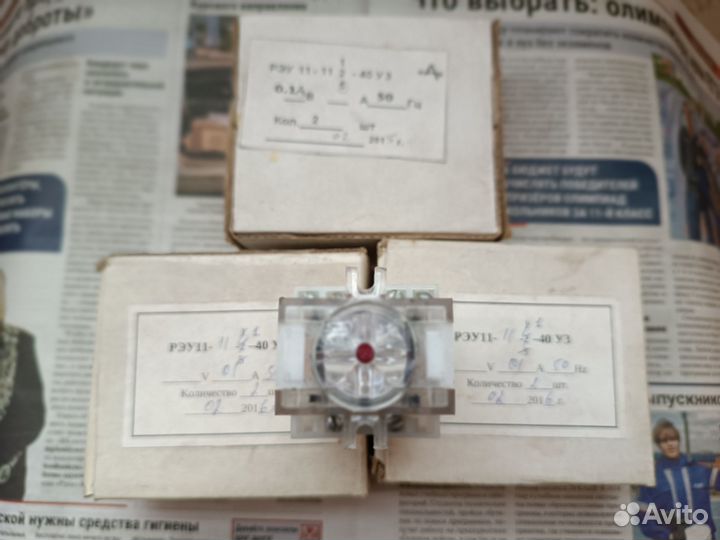 Реле указательное рэу 11