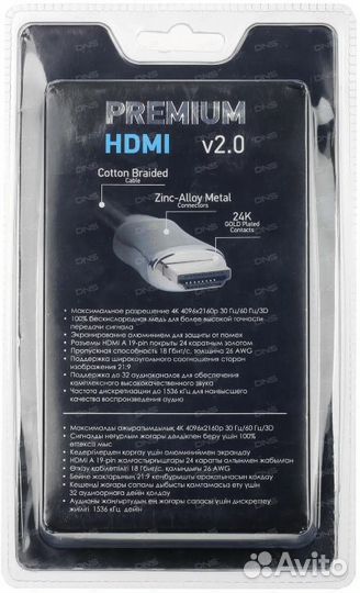 Hdmi кабель 4K/3D 5м