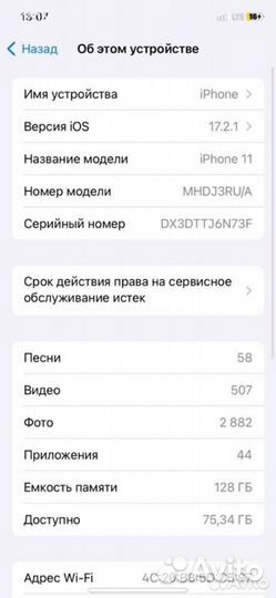 iPhone 11, 128 ГБ