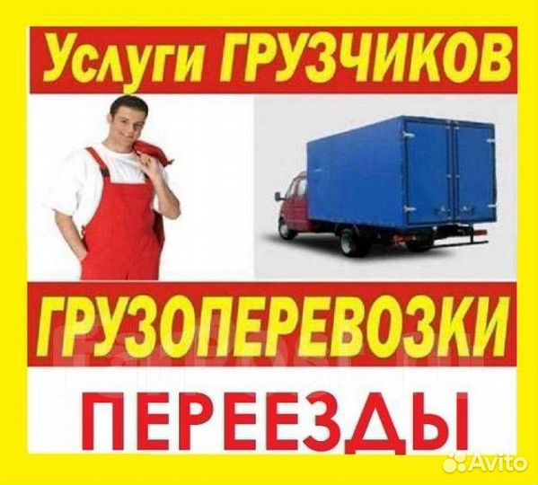 Грузчики