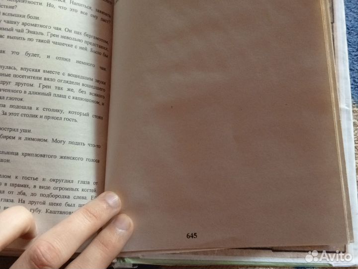 Личная рукопись