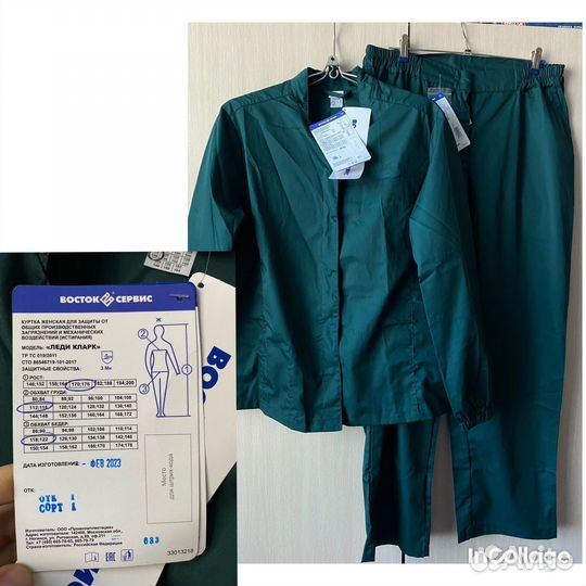 Спецодежда