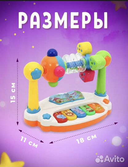 Музыкальная развивающая игрушка пианино