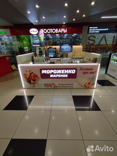 Жареное мороженое