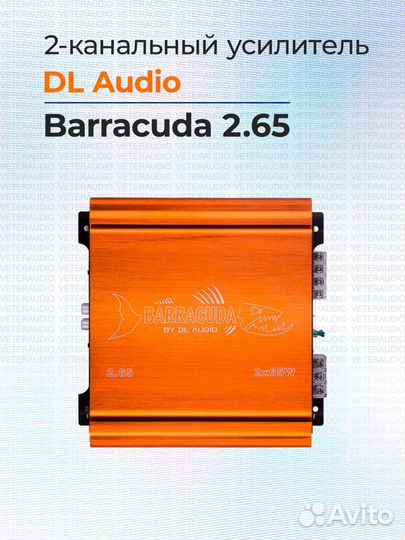 Автомобильный усилитель звука 2 канальный