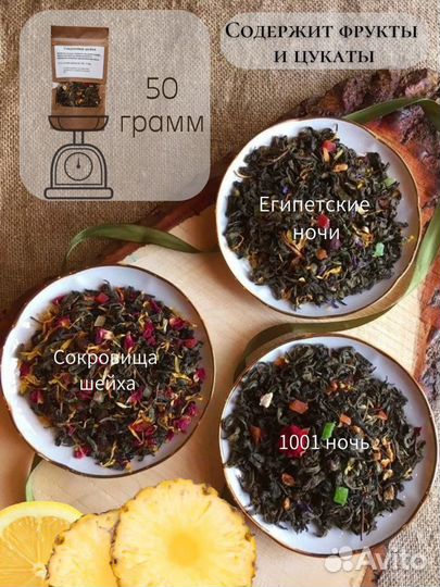 Подарочный набор чай