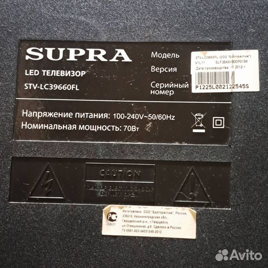 Supra STV-LC39660FL