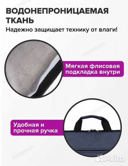 Сумка чехол для ноутбука 15 15.6 16 через плечо