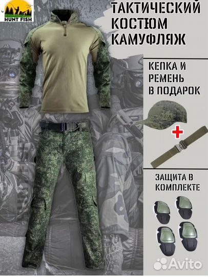 Военный костюм