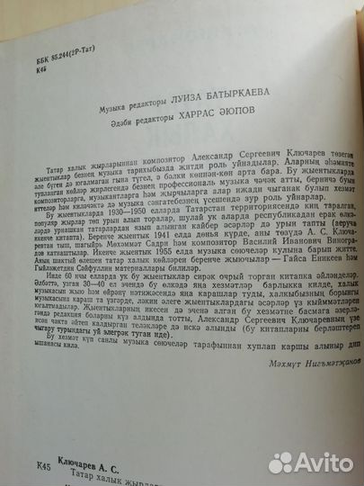 Татарские книги песни танцы обряды