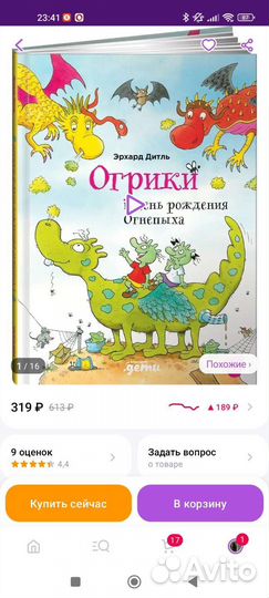 Книга огрики