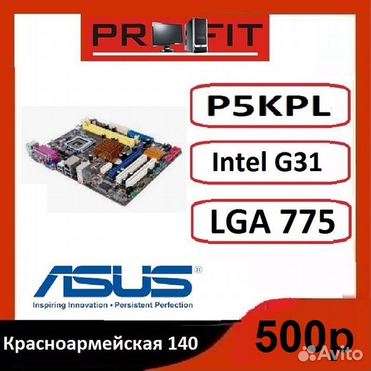 Материнские платы Asus P5KPL socket 775 разные