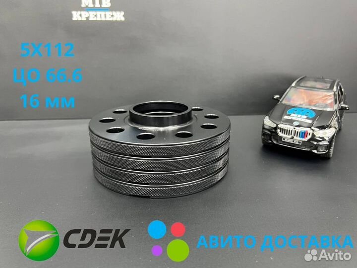 Проставки колесные BMW X4 G02 16мм