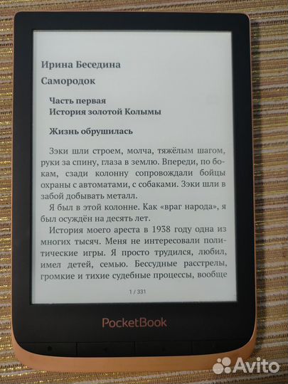 Pocketbook 632