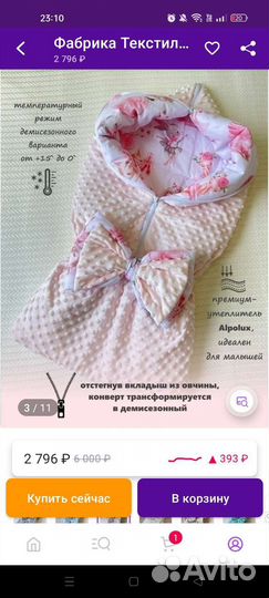 Конверт на выписку для девочки