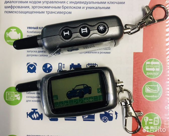 Брелок сигнализации StarLine А8 А9