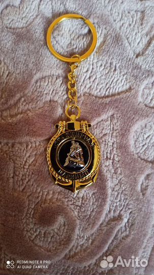 Брелок для ключей