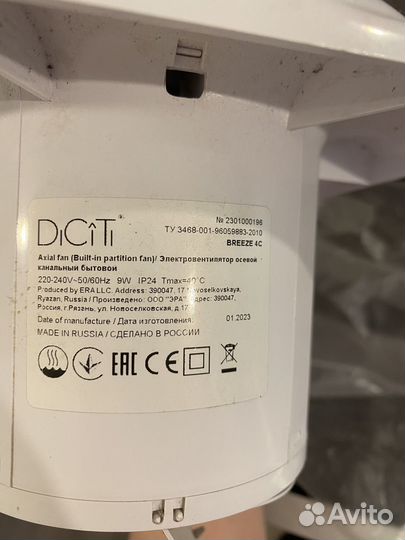Вентилятор бытовой
