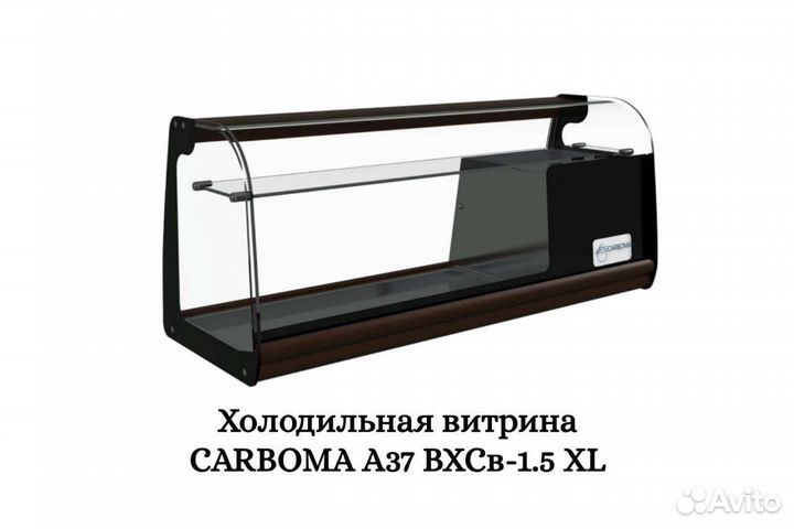Витрина carboma A37 SM 1.5-11 (вхсв-1.5 XL)