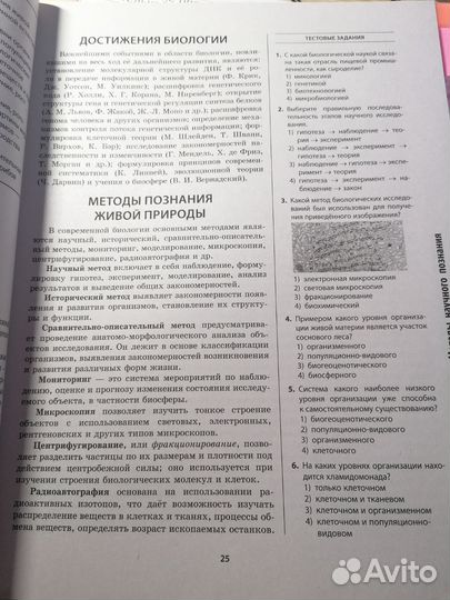 Биология пошаговая подготовка к егэ