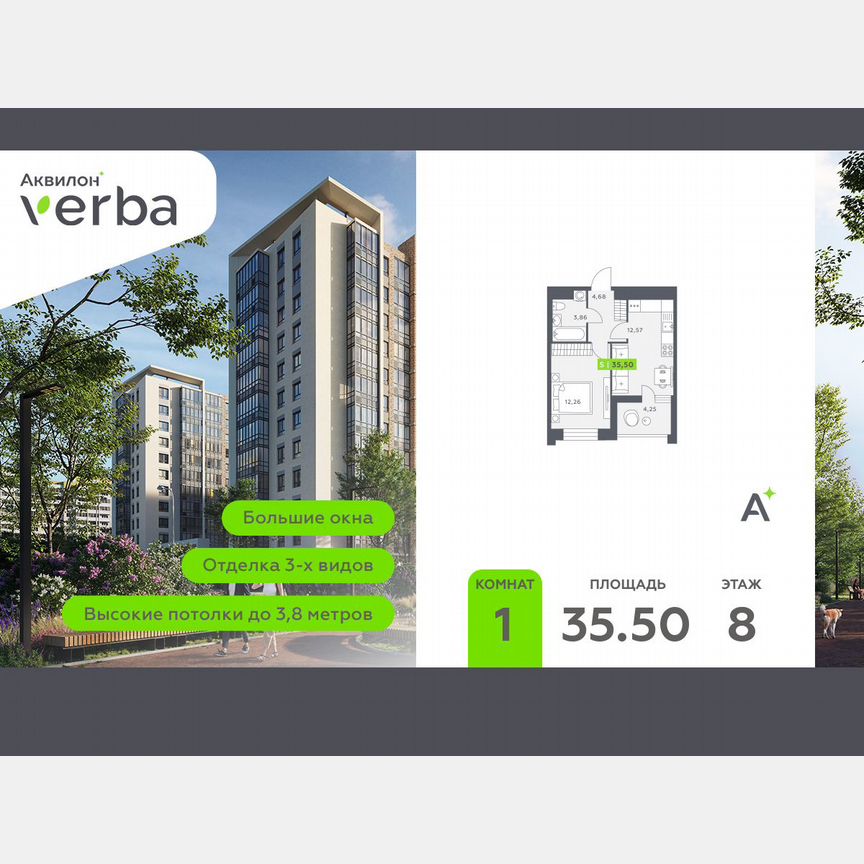 1-к. квартира, 35,5 м², 8/12 эт.