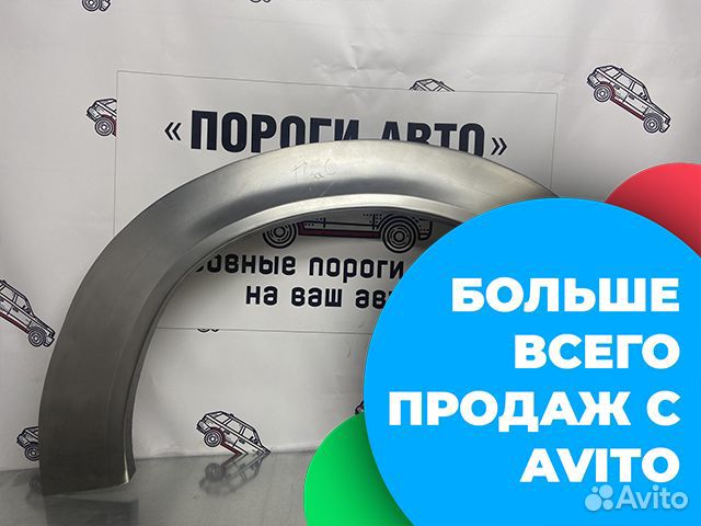 Ford Transit 5 арки задних крыльев