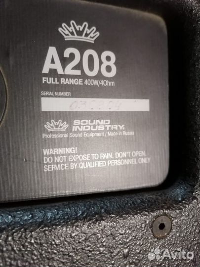 Активный звуковой комплект