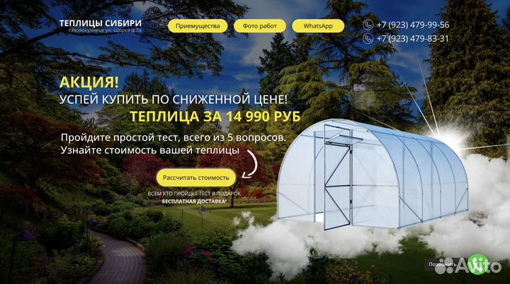 Разработка сайта Под ключ. Продвижение. Опыт 6 лет