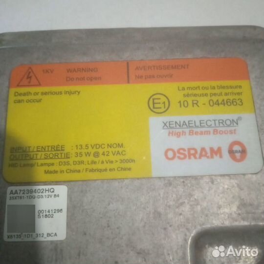 Блок розжига ксенон d3S d3R Osram