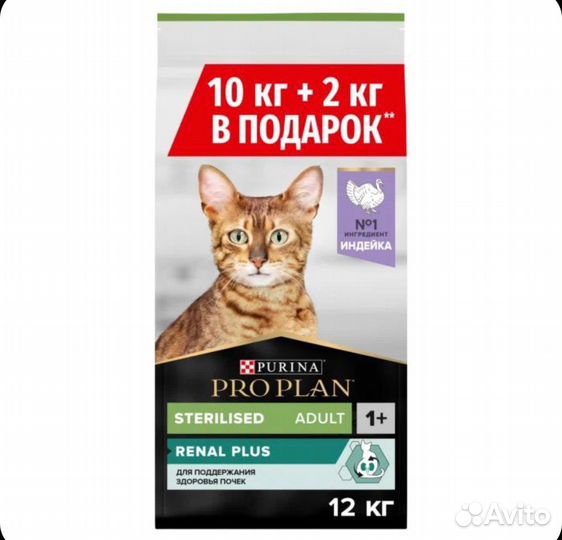 Корм для кошек Proplan