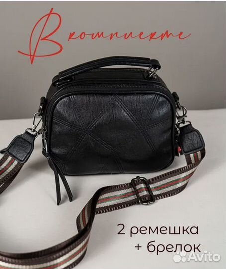 Сумка женская Cross body